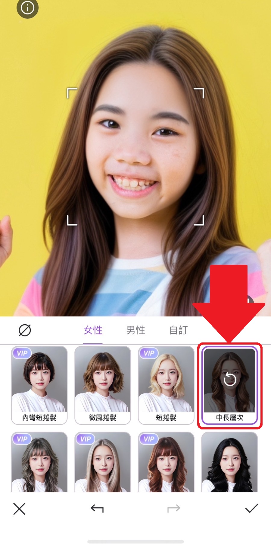 髮型模擬教學 Vivid Glam